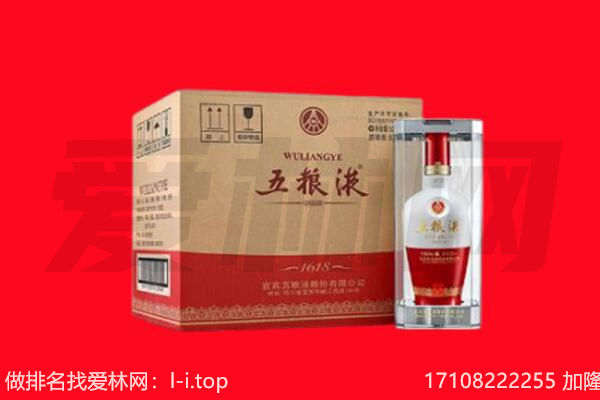 黄岛区回收陈年五粮液.jpg