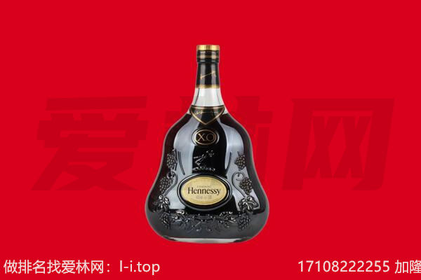 黄岛区回收轩尼诗.jpg